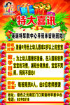 英瑞特喜讯