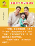 英瑞特父母学校
