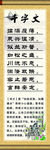 千字文