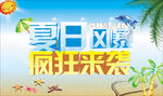 夏日风暴