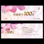 100元代金券