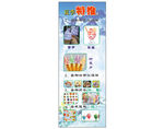 冰淇淋 x展架