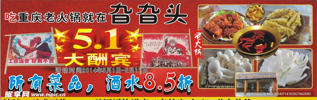 旮旮头重庆火锅