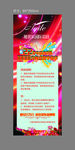 房地产周年庆易拉宝