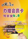 理发店海报