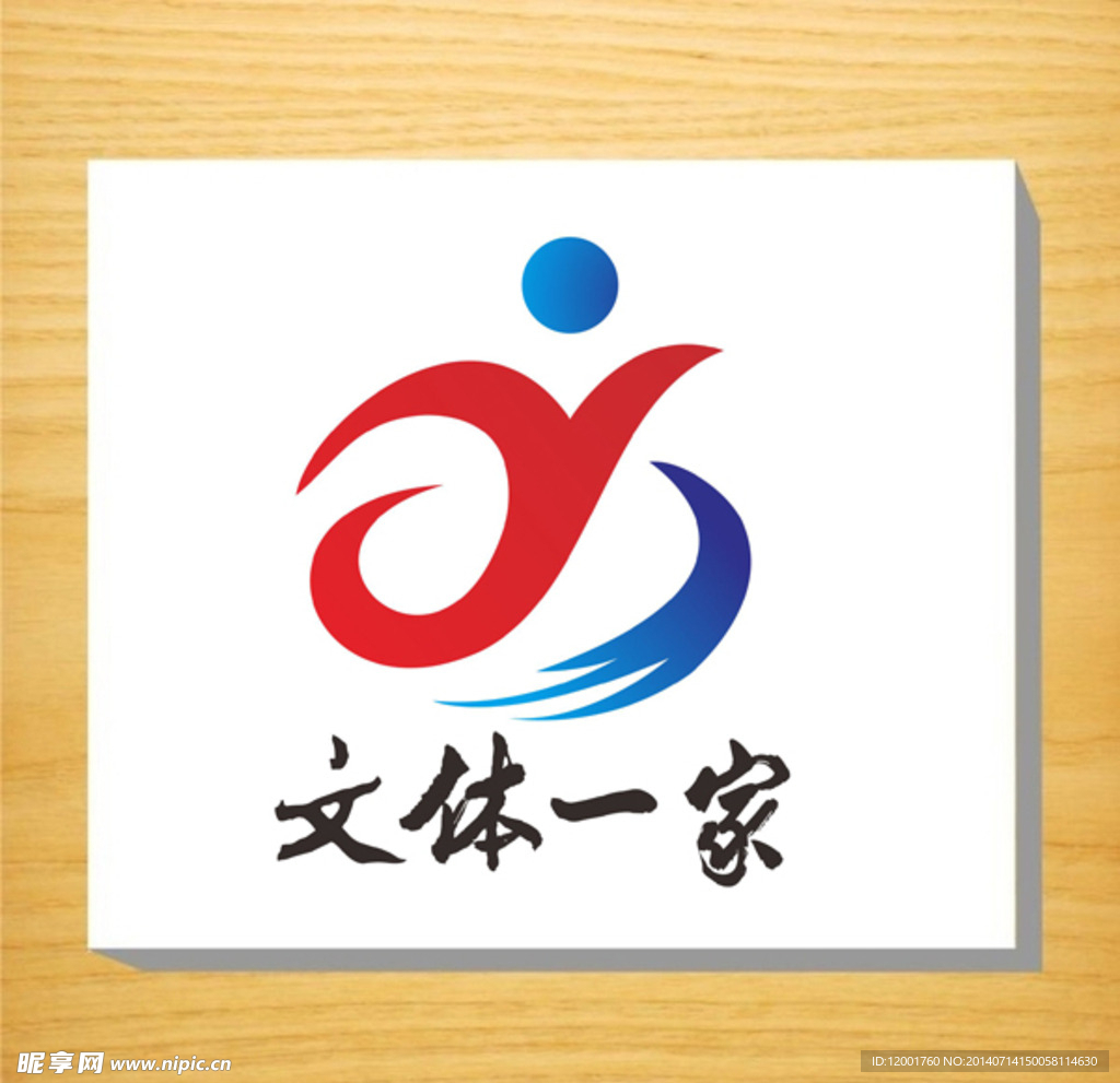 文体一家LOGO标志