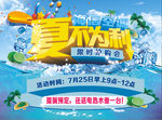 夏不为利活动