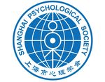 上海市心理学会