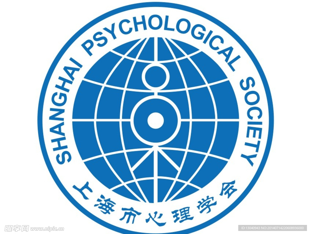 上海市心理学会