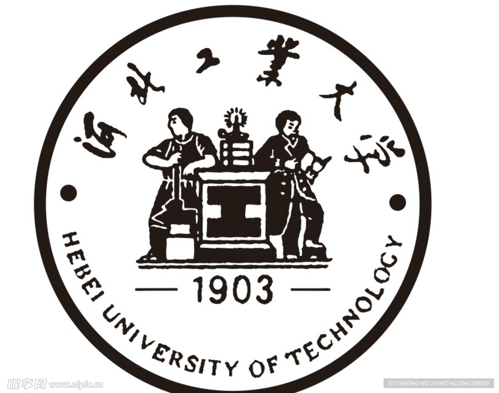 河北工业大学