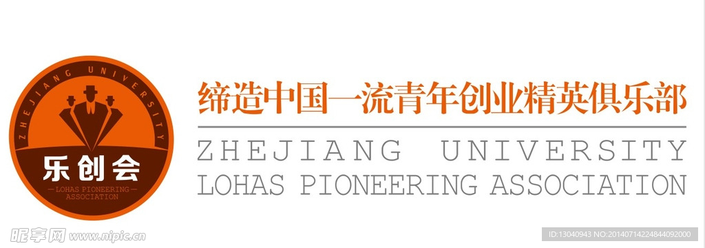 青年精英创业俱乐部