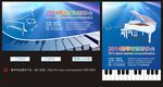 音乐交流会