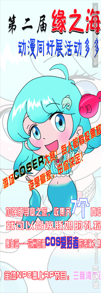 缘之海