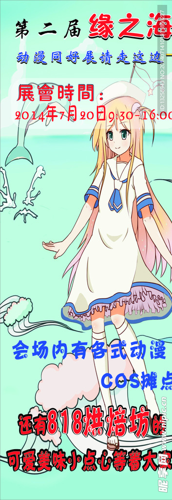 缘之海