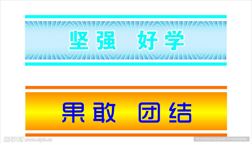 防撞条 玻璃贴