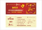 抽奖券