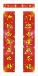 春联对联