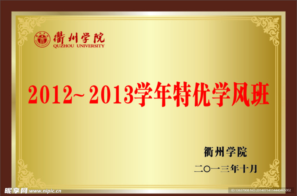 铜牌