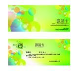 邀请卡