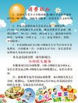 儿童乐园消费须知