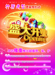 标榜美发开业宣传DM
