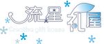 创意店名