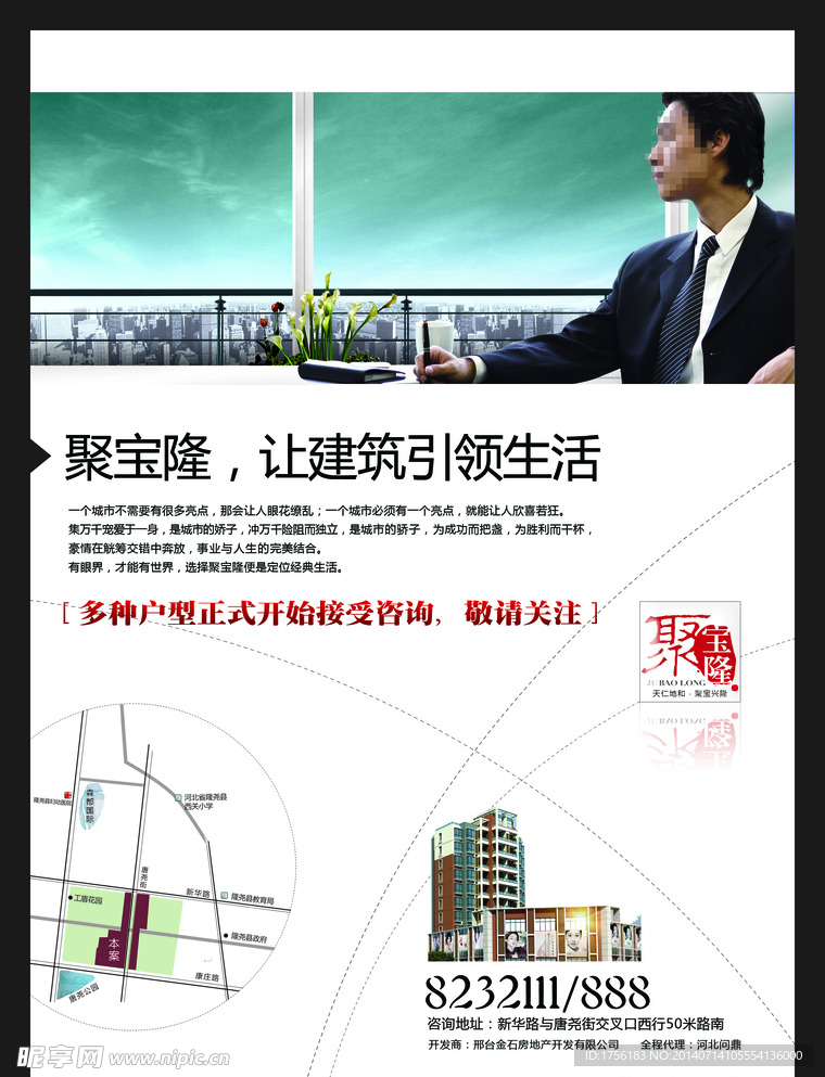 地产广告