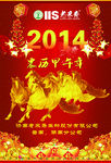 2014挂历封面