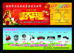 抽奖券