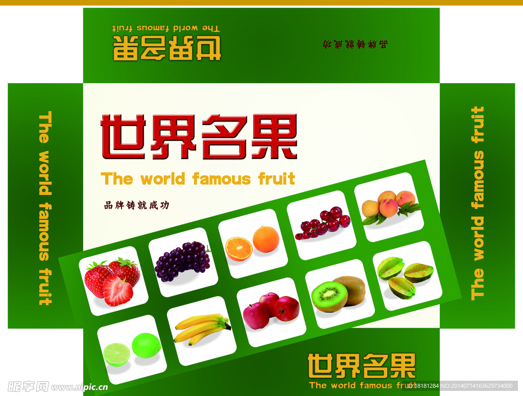 水果包装