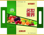 水果包装
