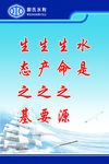 水利标语