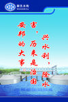 水利标语
