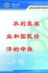 水利标语