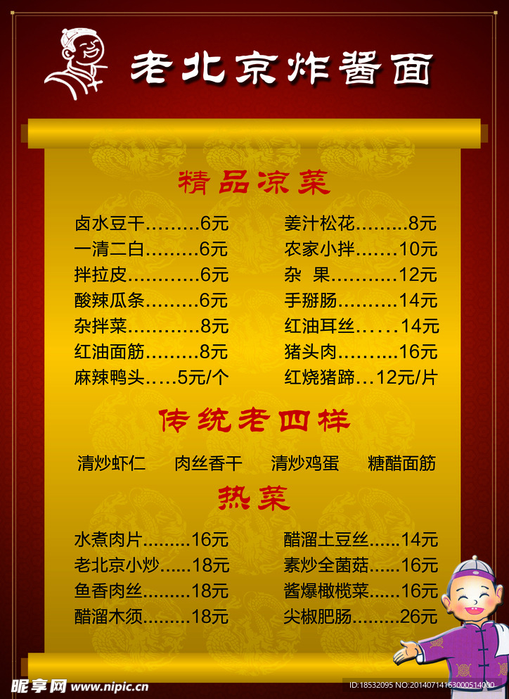菜单