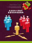 创新精神展