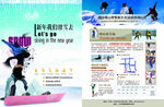 烟台滑雪场价格表