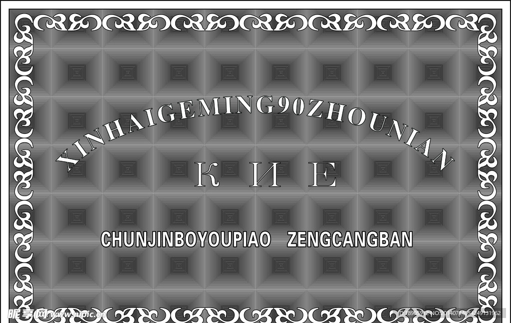 底纹