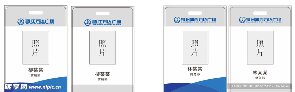 万达胸牌