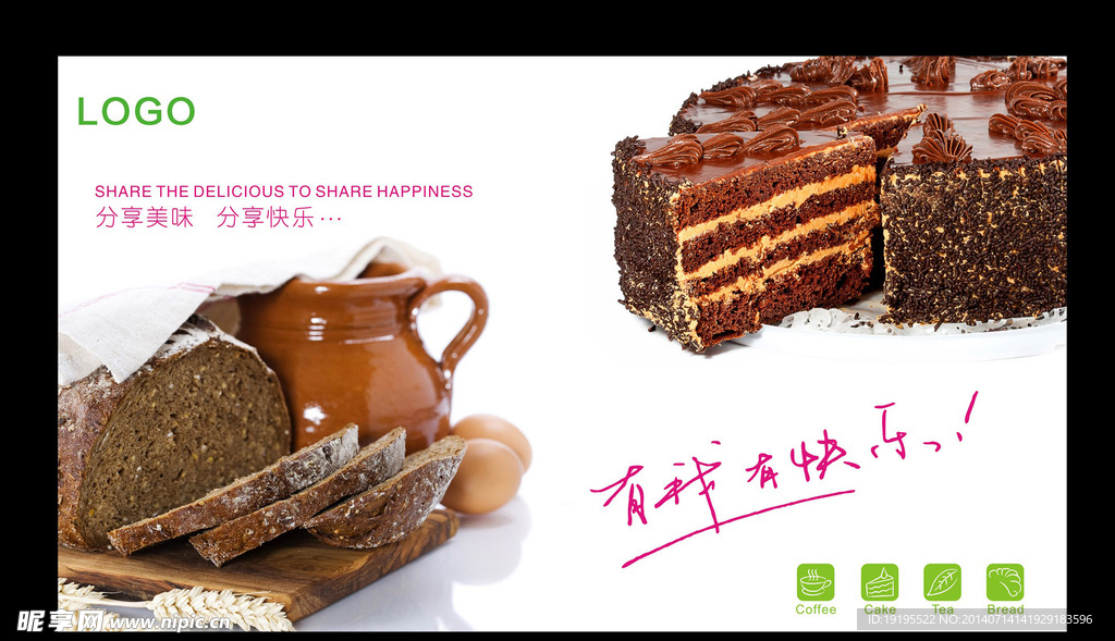 面包 蛋糕