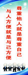 尊重牌  礼让牌  尊重他人