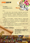 原创分层中秋贺卡 TIF格式