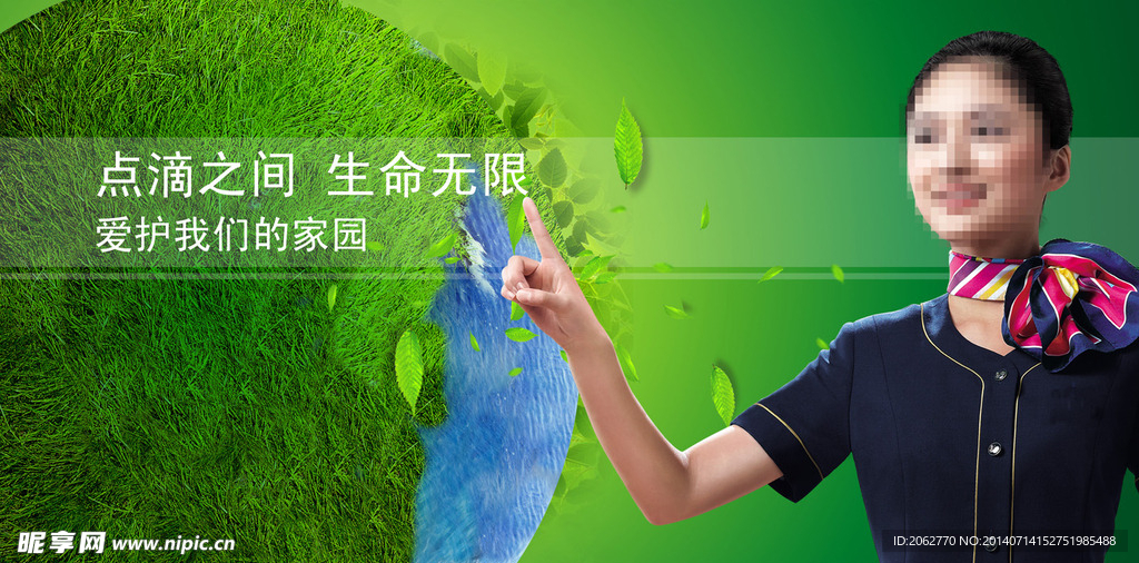 大气环保