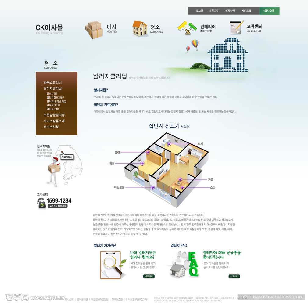 韩国网页模板