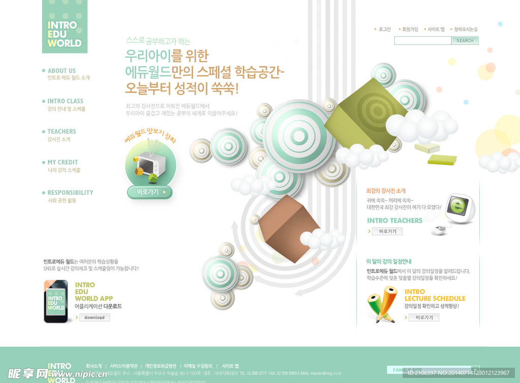 韩国网页模板