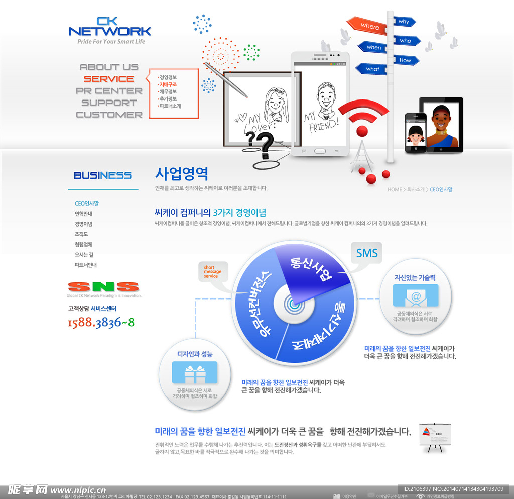 韩国网页模板