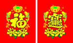 福