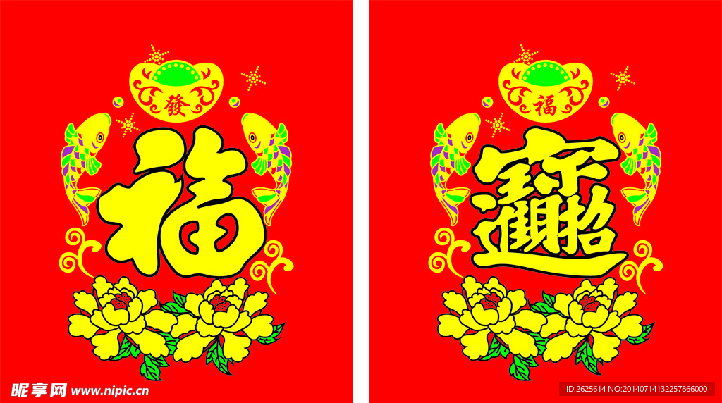 福