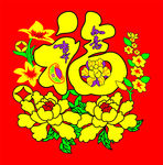 福