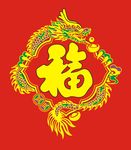 福